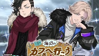 【ぱずりべ】海辺のカフェへ行こう通常コースイベストオープニング＆全エンディング集