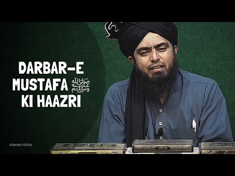 Darbar-e-MUSTAFA ﷺ ki haazri (Engineer Muhammad Ali Mirza)