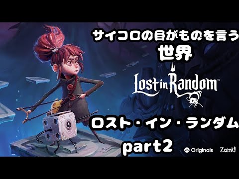 【サイコロ？】謎のアクションゲーム　ロスト・イン・ランダム　part2【カード?】