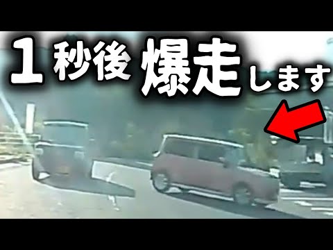 【ドラレコ】駐車場で爆走して突っ込んだ結果 、この後衝撃の瞬間【ゆっくり解説】