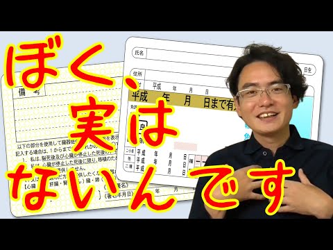 【土地家屋調査士の日常】ちょっと自慢したいコト