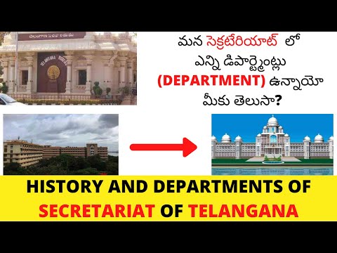 history of telangana secretariat|Telangana old secretariat history|kcr|ktr|how many departments in s