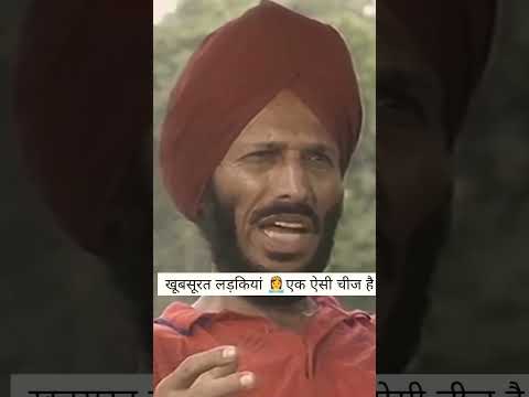 Milkha Singh Motivation | Player Vs girl | flying Sikh @Rojgarsamachar1710