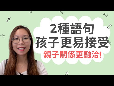 亲子关系 通话 | 與孩子溝通 技巧 | 與孩子 溝通 技巧 | 與孩子 溝通技巧 | 親子 溝通 方法 |