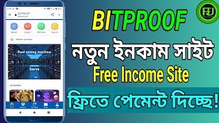 BITPROOF New Free Income Site || Bësh Free Income site 2023 ||Free Income Bangladesh 2023 ||