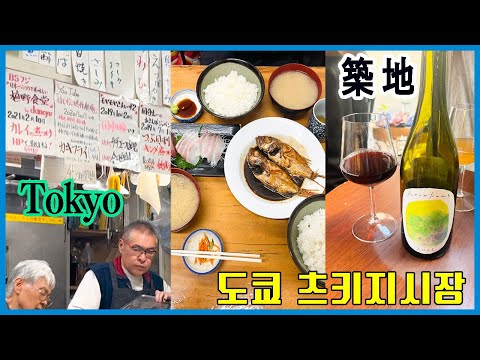 TOKYO VLOG🐟 TOP things to do in Tsukiji Fish Market🇯🇵🍢