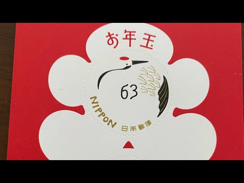 年賀状のお年玉葉書当選しました😌  ＃年賀状　＃お年玉