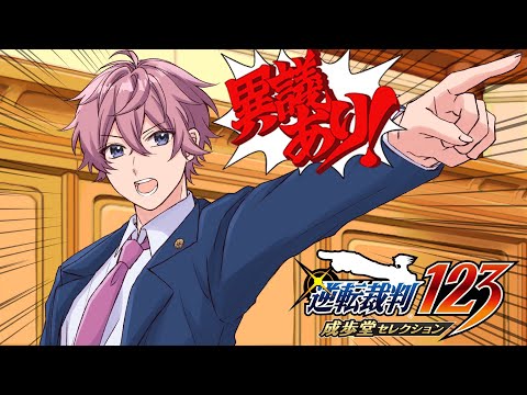 【閲覧注意】開始１秒で犯人が分かる伝説のゲーム【逆転裁判】