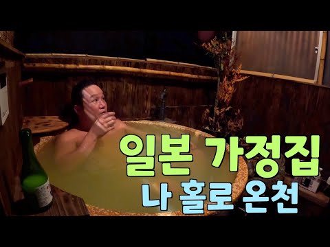 온천의 나라, 일본 가성비 료칸 체험기 ✈ 일본 2