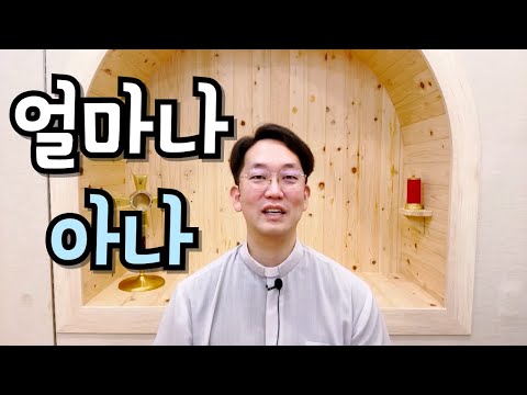 당신은 아는가?