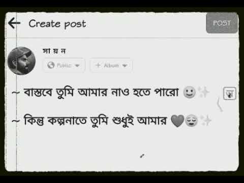 বাস্তবে তুমি আমার না হলেও 🙂।। কল্পনাতে তুমি শুধুই আমার ❤️😌🍂।।