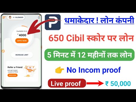 Instant loan app without income proof || personal loan || new loan app 2023 today || loan app 2023