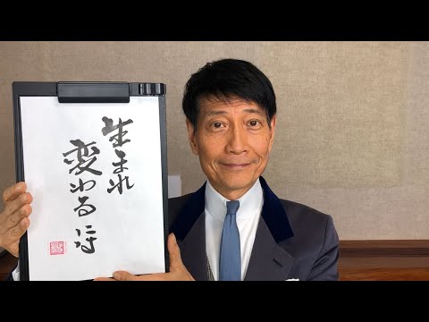 『質問：人生の中で大切な考え方を教えて下さい/33歳男性』