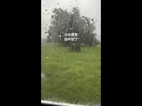 #回不去了 #雨中露营 
#算了你肯定觉得没意思#徒步露营#特种兵户外