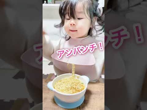 アンパンマンになりきってアンパンマンラーメンをすする娘(2歳2ヶ月)＃shorts