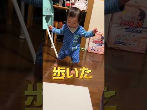 【1歳1ヶ月】ついに歩いた！！！