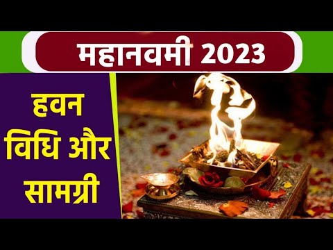 #video |Durga mahanavmi puja 2023 #bhaktisagarrimpi #puja #navratri