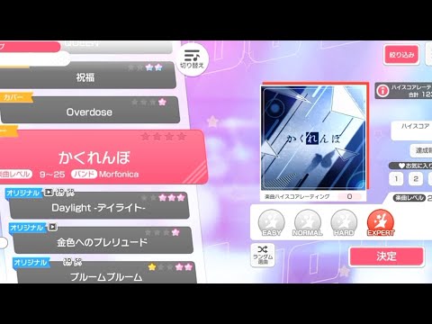 [Bang Dream] Kakurenbo - Morfonica (Expert)