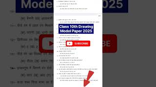 Class 10th Drawing model paper 2025 || Up Board 10th Drawing Model Paper 2025 || Model Paper 2025