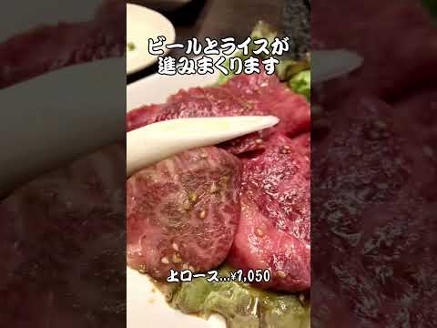 大阪の関目高殿でうまい焼肉見つけた。