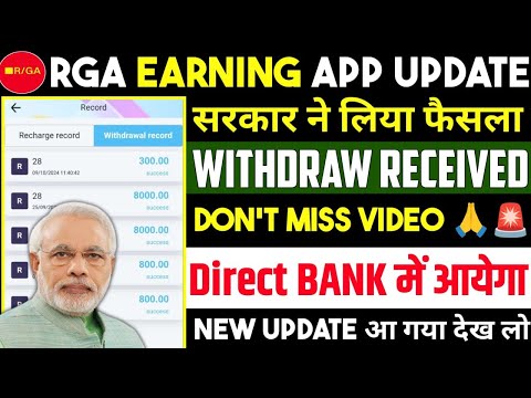 Rga Task Earning App | Rga Task App New Update Today | Rga Task App Withdrawal Problem