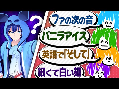 【そぅコラボ】誰が一番「そう」と言わせられるか選手権！！