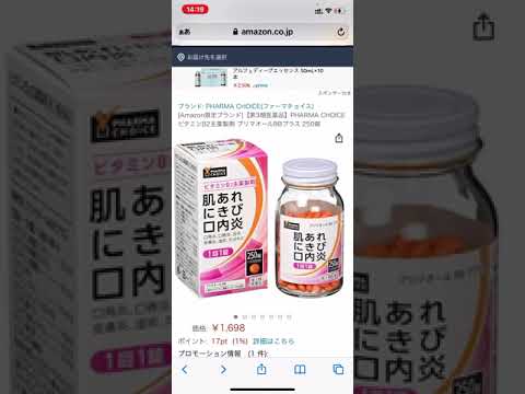 Amazon限定ブランドの医薬品が安い！
成分を見たら、ほとんど同じなのかな？