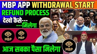 Mbp Exchange Real Or Fake | Mbp App Withdrawal Problem | Mbp Trading App Withdrawal Problem