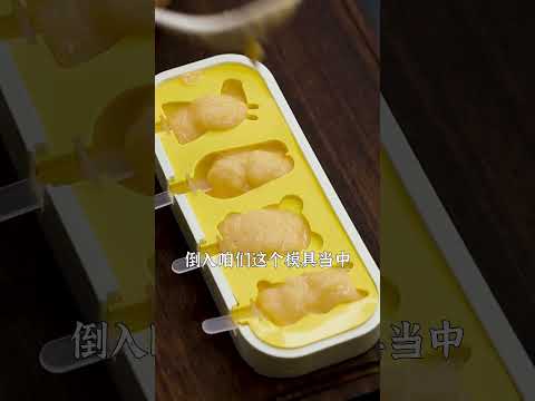 【#郝大厨美食】只需三分钟两种食材就能做出这个自制冰棍,质地蓬松细腻又清爽,学会了在家做谁还出去买!#夏天必吃甜品推荐 #夏天冷饮 #治愈系美食 #冰淇淋 #自制雪糕