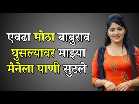 एक अनोखा आकर्षण होतं Marathi Katha | Marathi story | Marathi Suvichar | #कथा #हृदयस्पर्शीकथा