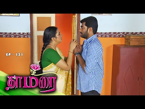 தாமரை - Thamarai Episode - 131 | Nirosha, Neelima Rani | Ultra Tamil TV Serial