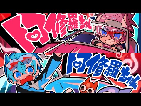 【阿修羅ちゃん】【Ado】【すとぷり】【さとみくん】【ころんくん】【さところ】