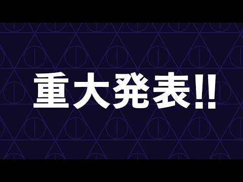 最も大切なお知らせ【#まふまふの生放送】