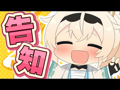 【歌枠】重大告知2つあります。よろしくお願いします。【風真いろは/ホロライブ】