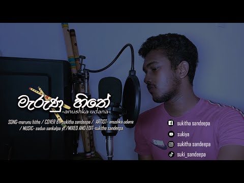 Marunu Hithe(මැරුණු හිතේ) Flute Cover - Sukitha Sandeepa