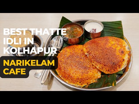 Best Thatte Idli in Kolhapur - Narikelam Cafe Thatte idli