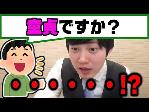 【河野玄斗】彼女との惚気話が聞きたい視聴者に対して東大医学部卒が上手く切り捨てる【切り抜き 童貞 恋人 東大理Ⅲ】