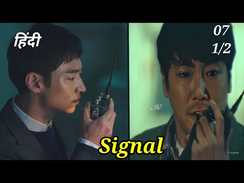 Signal Kdrama Explained in Hindi | Episode 7(Part-1)