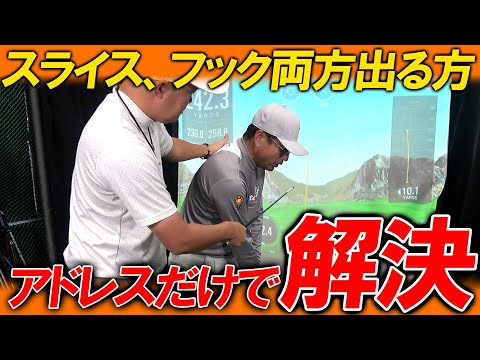 ドライバーが左右にバラ付く原因はこれ！超簡単だれでも出来るアドレス！みゆてぃのドリルも必見です！【レッスン企画】