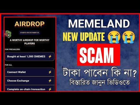 Memeland Listed | How to withdraw memeland token | Scam memeland