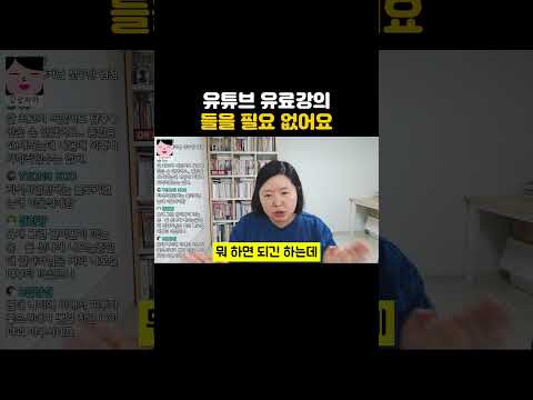 유튜브 강의 뭐 하러 돈 주고 듣냐 ㅋㅋ