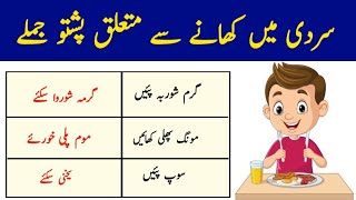 "Winter Foods: Learn Pashto Sentences with Urdu Translation ❄️🍲"