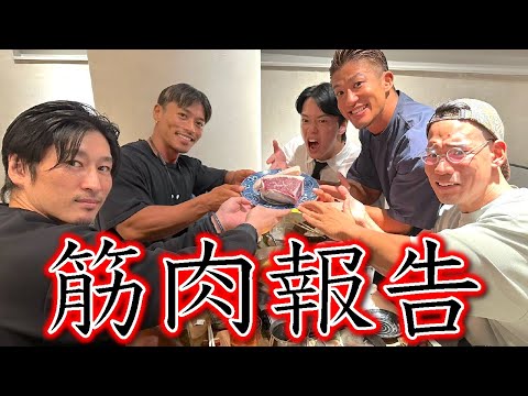 【速報】筋肉オフ会開催決定？！