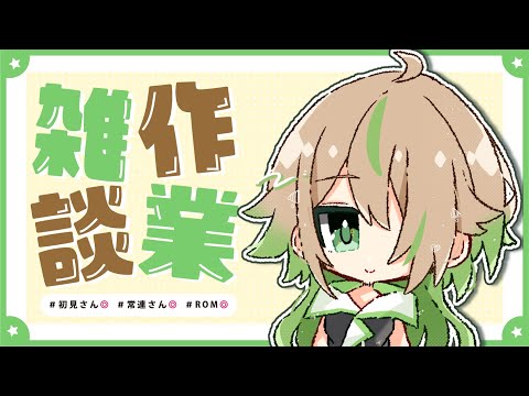 【#雜談】poo請監督我【紀伊透 Kii Tooru | 馬來西亞Vtuber】