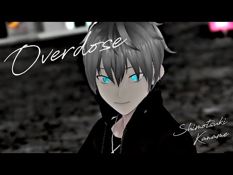 【創作MMD】霜月要でOverdose