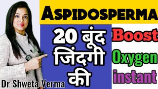 Aspidosperma Q l How to increase the oxygen level in human body l Benefits of Aspidosperma medicine