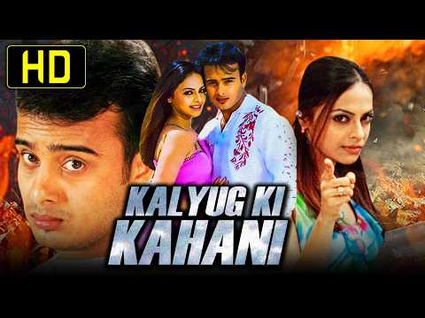 Kalyug Ki Kahani (कलयुग की कहानी) - Kannada Action Hindi Dubbed Movie | Sunil Raoh, Richa Pallod