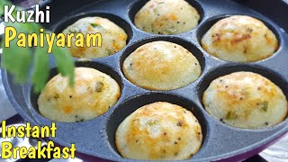 Kuzhi Paniyaram using leftover Dosa batter | Easy Breakfast - Snack - Tiffin |Paniyaram Recipe