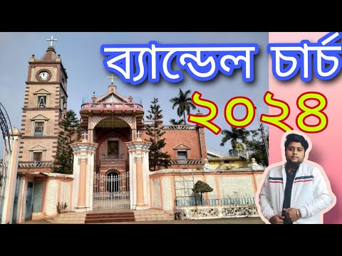 BANDEL CHURCH TOUR 2024//ONE DAY TOUR NEAR KOLKATA