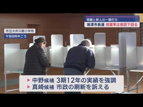 静岡・焼津市長選挙の投票進む　現職と新人の一騎打ち